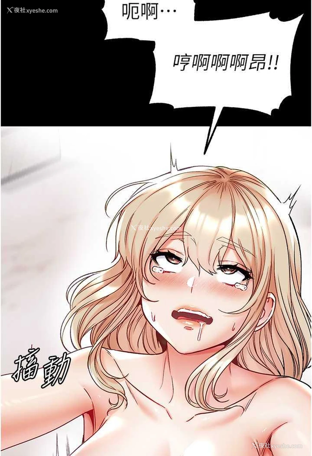 21P - 第一大弟子