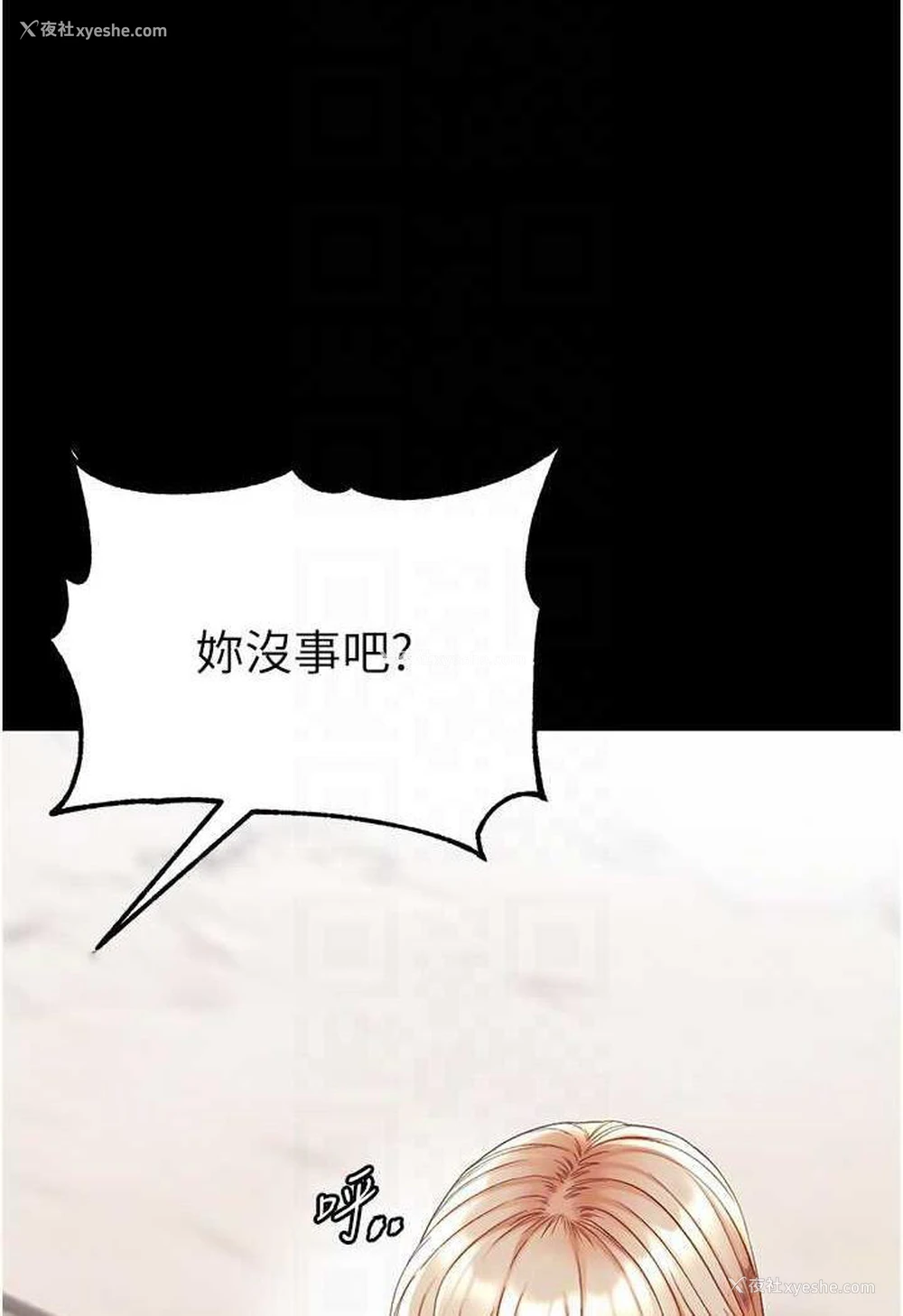 27P - 第一大弟子