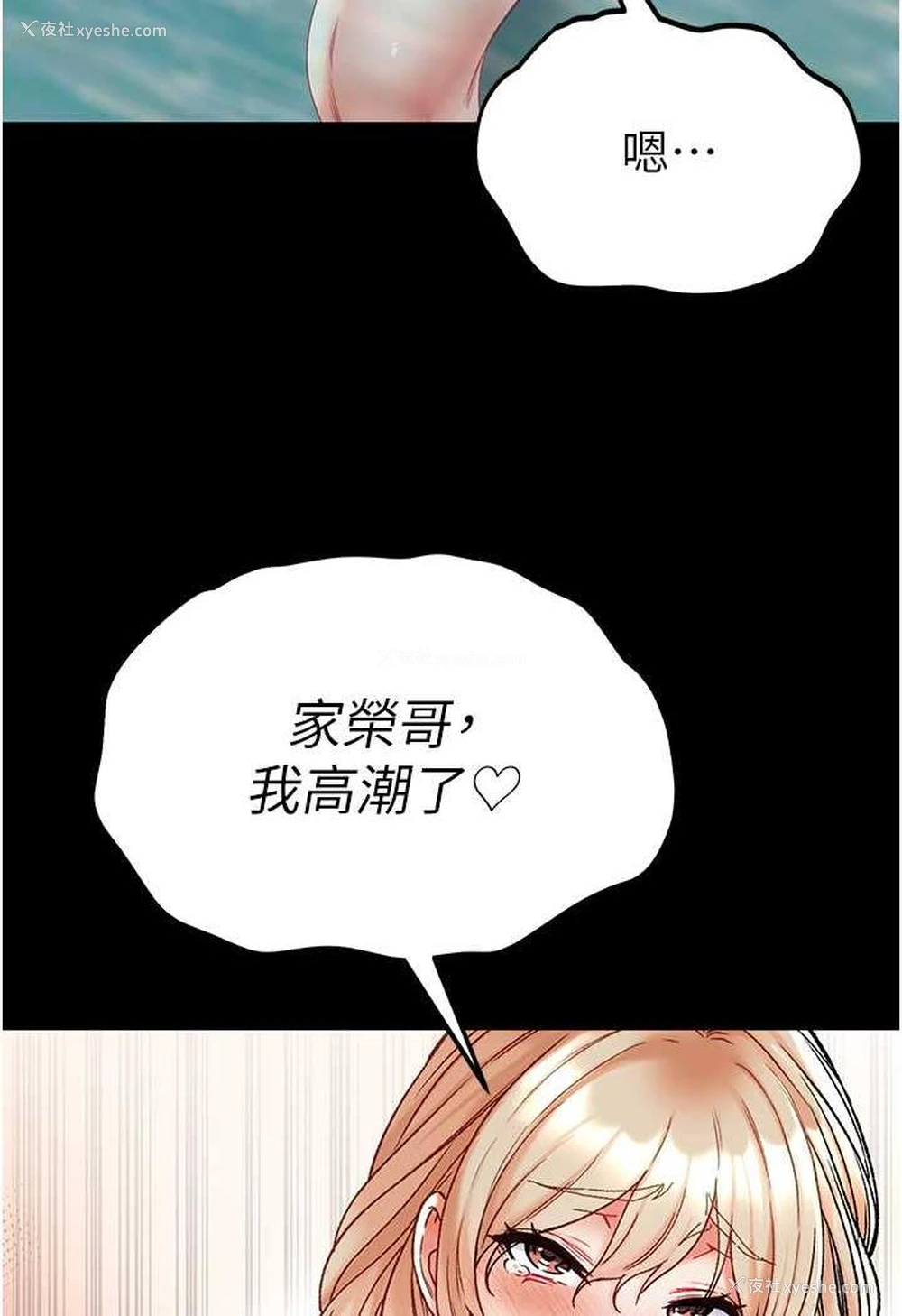29P - 第一大弟子