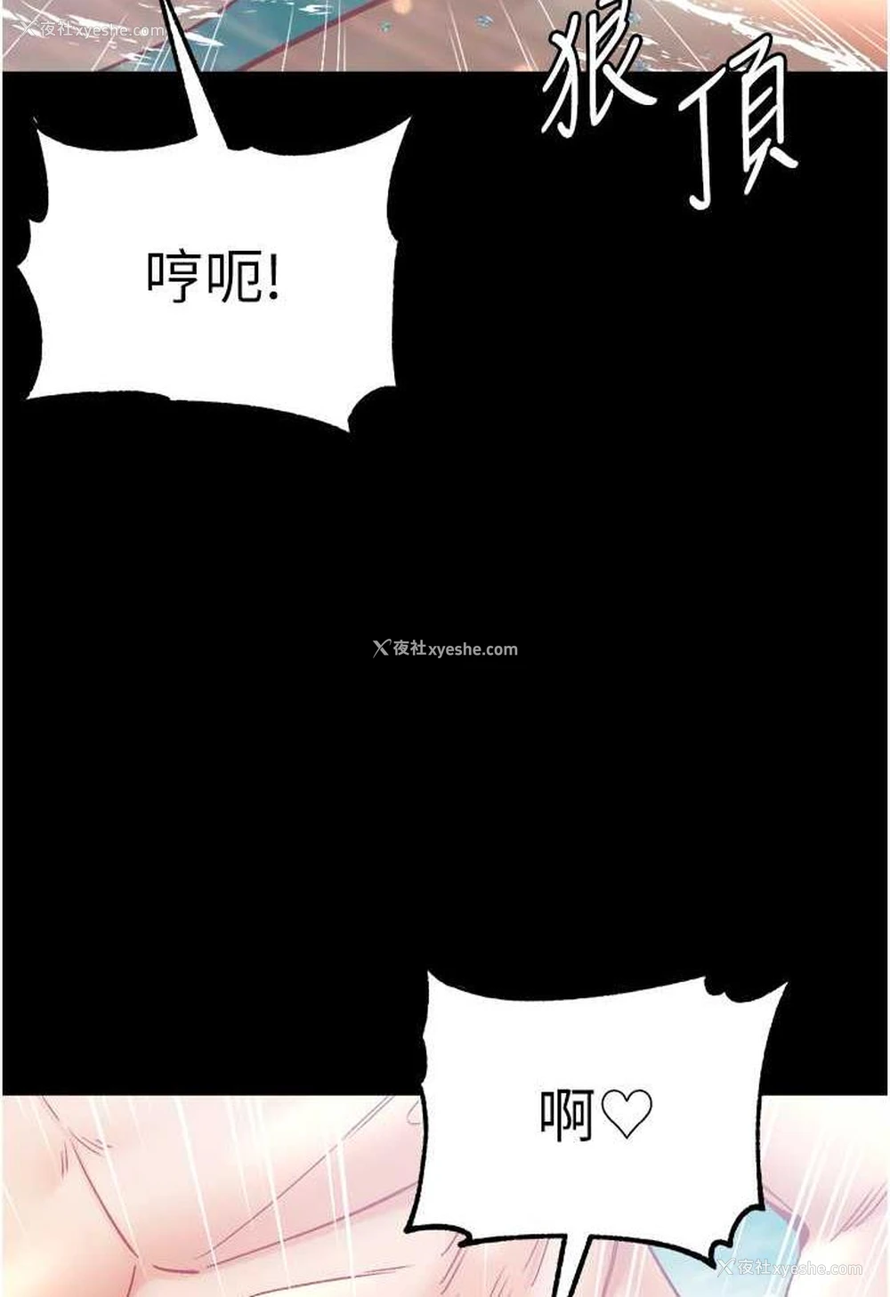 74P - 第一大弟子