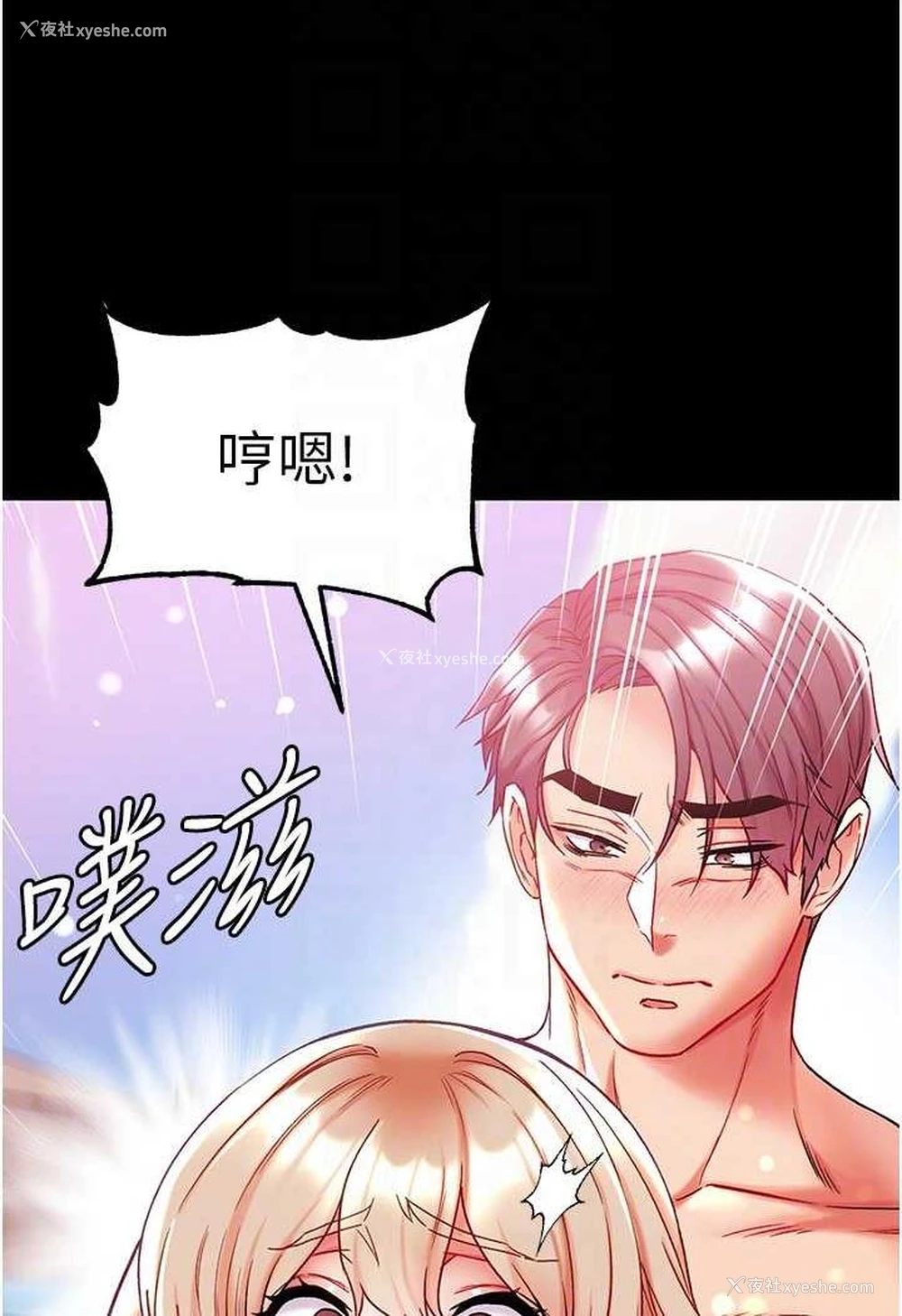 82P - 第一大弟子