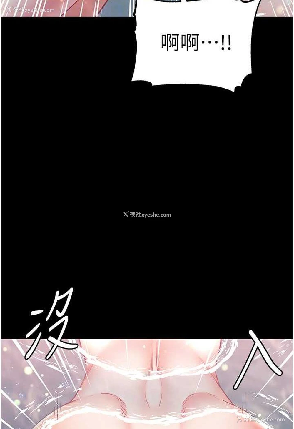 84P - 第一大弟子