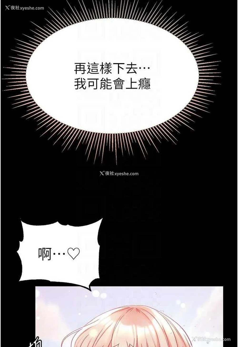 88P - 第一大弟子