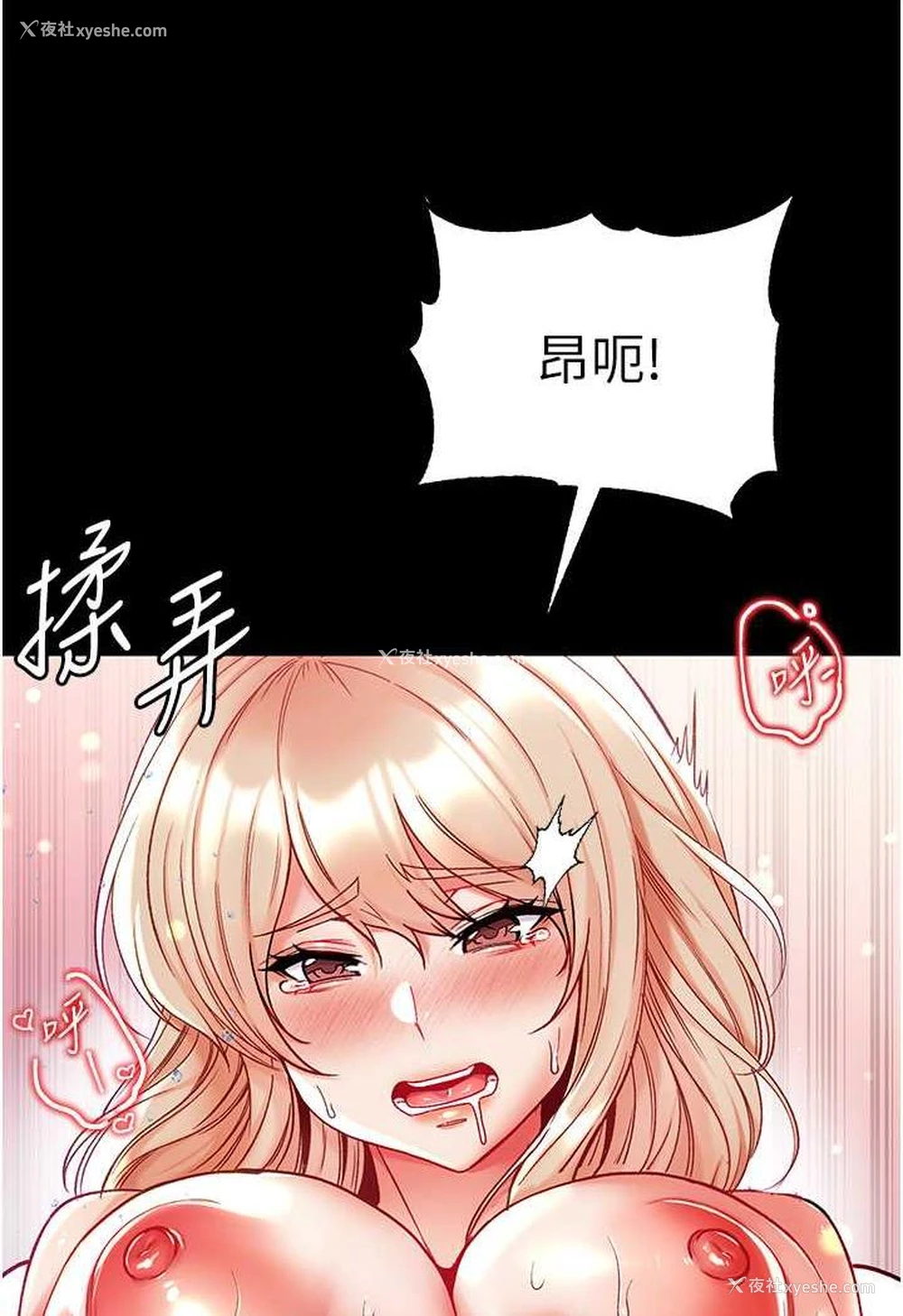92P - 第一大弟子