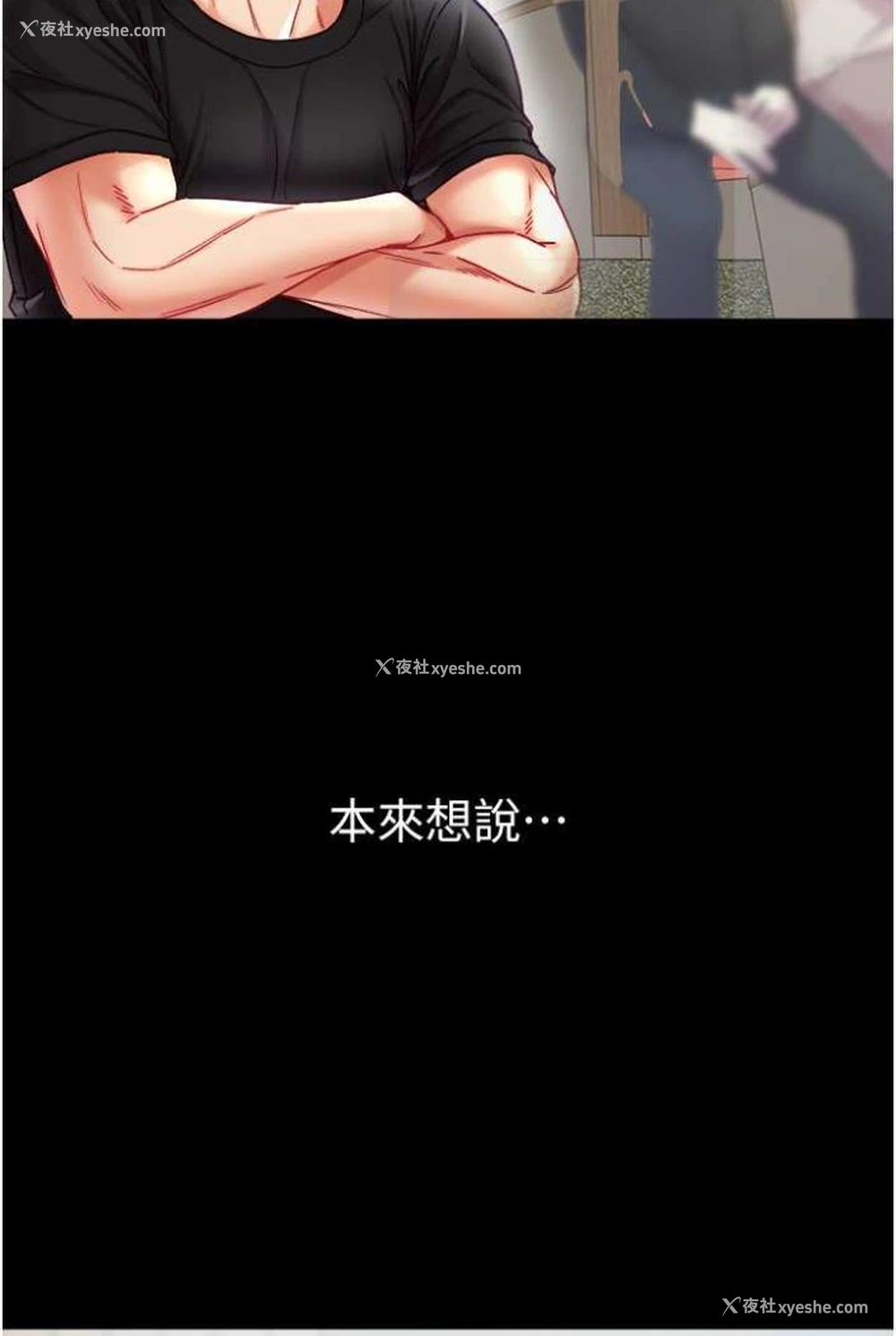 105P - 第一大弟子