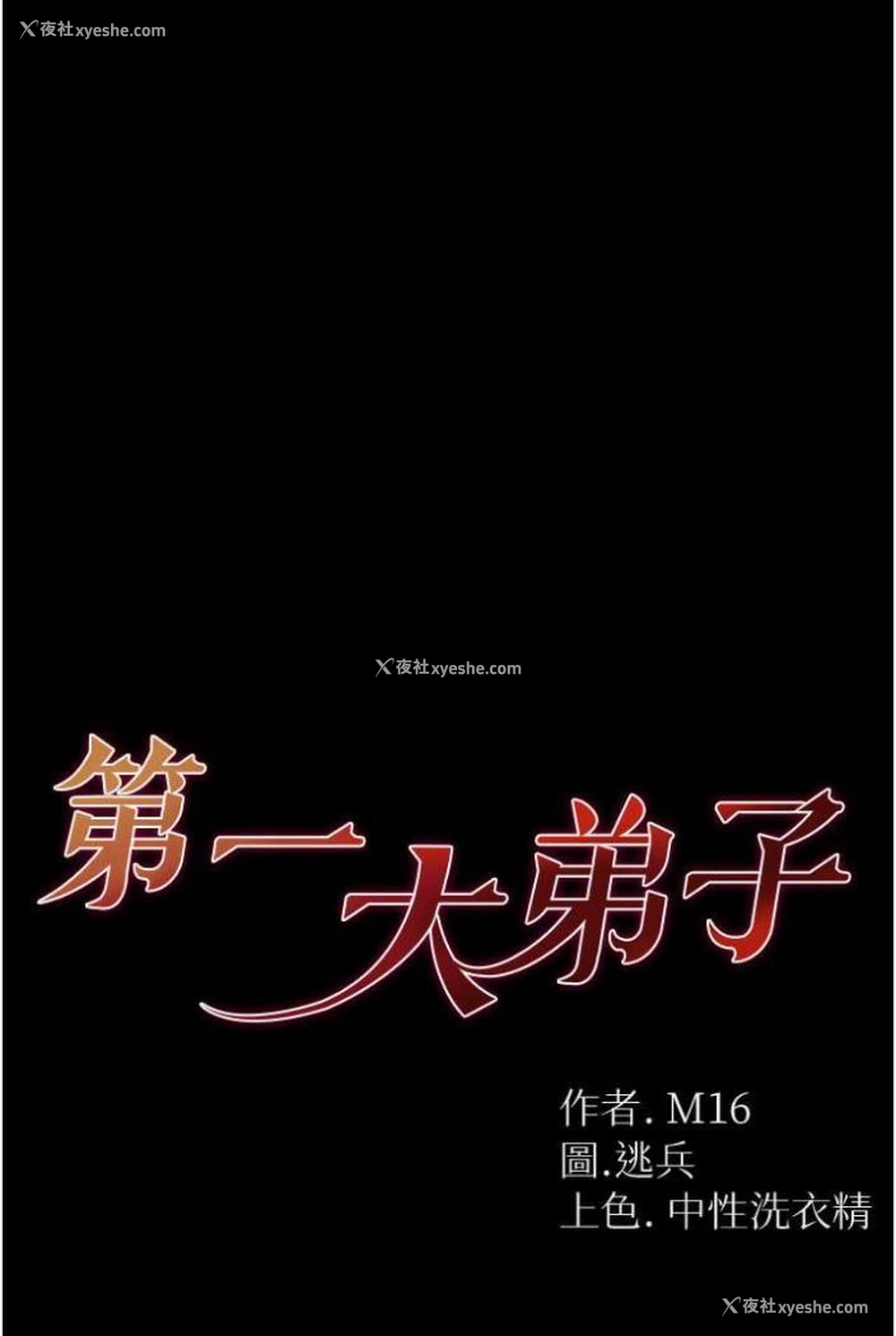 1P - 第一大弟子