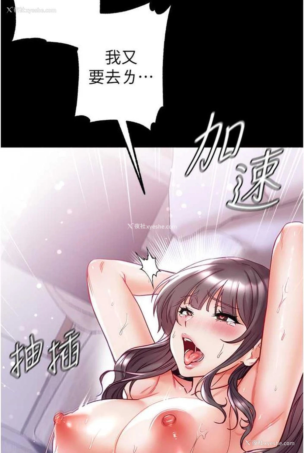 28P - 第一大弟子
