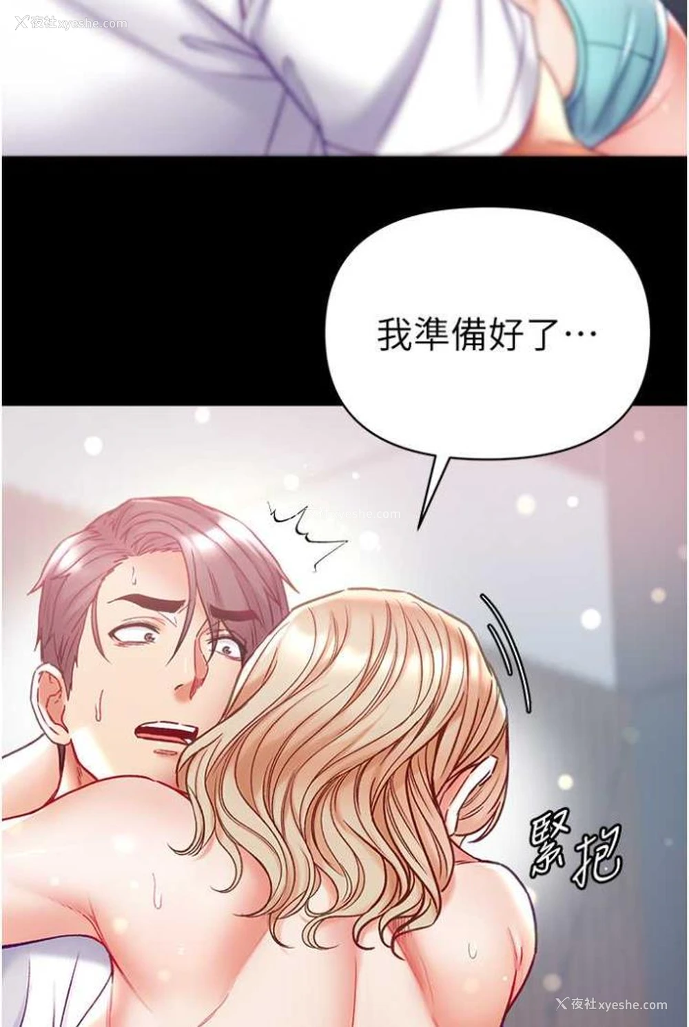 46P - 第一大弟子