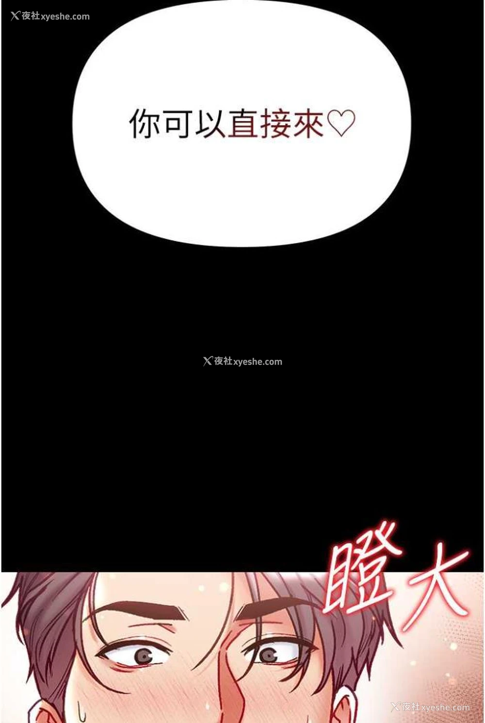 48P - 第一大弟子