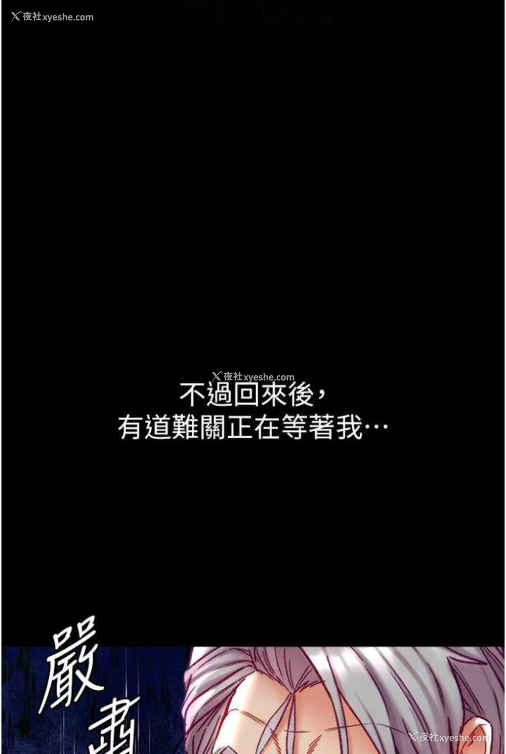 66P - 第一大弟子