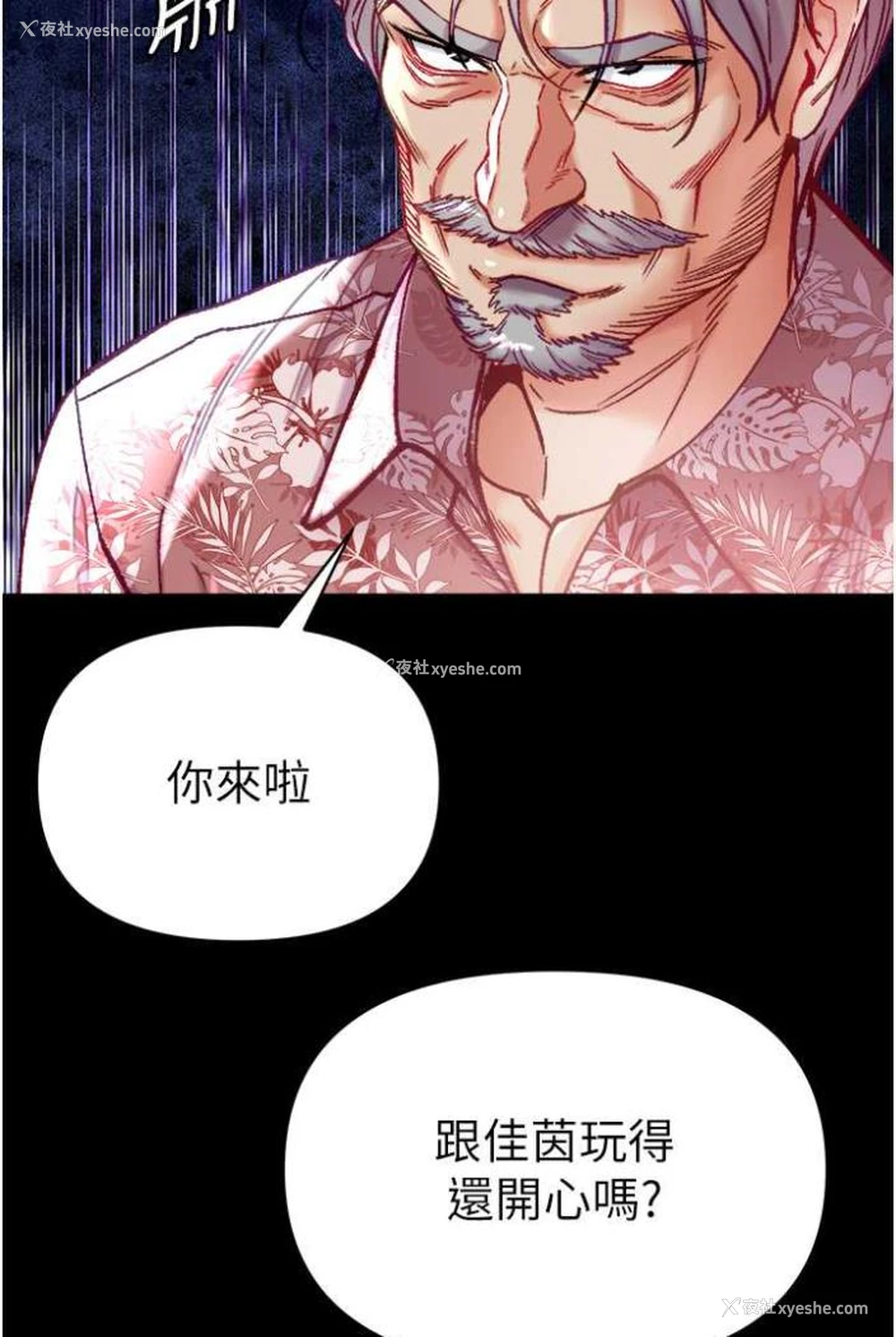 67P - 第一大弟子