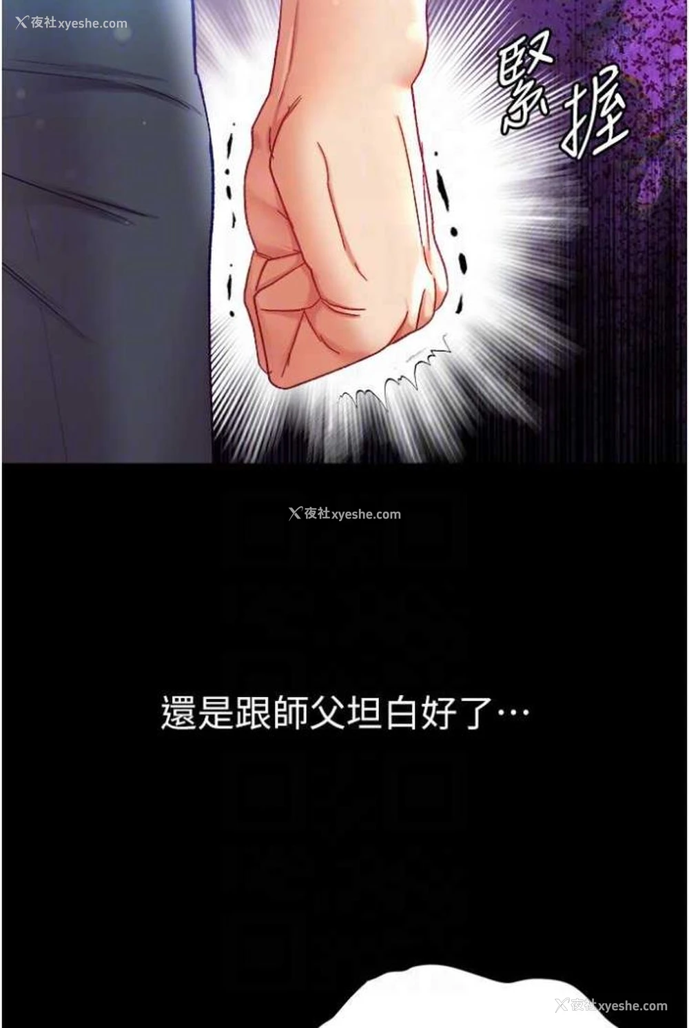 70P - 第一大弟子