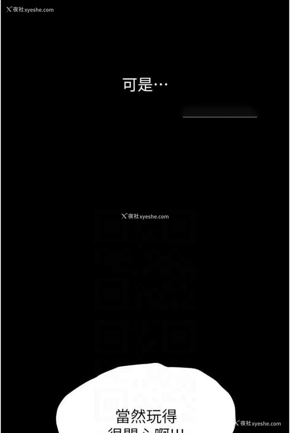 72P - 第一大弟子