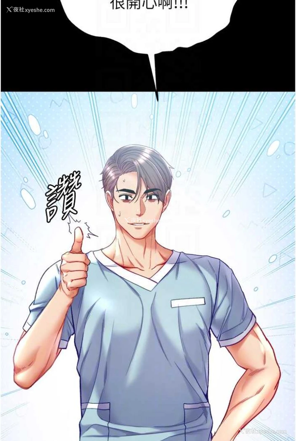 73P - 第一大弟子