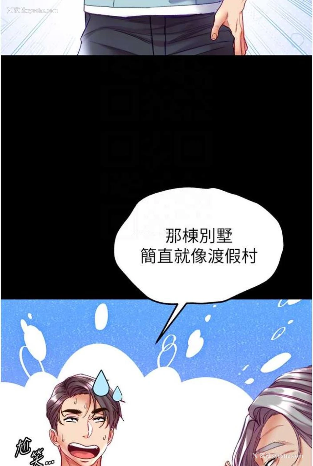 74P - 第一大弟子