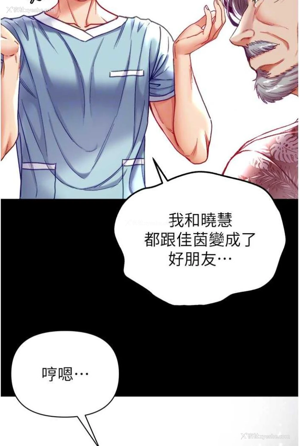 75P - 第一大弟子