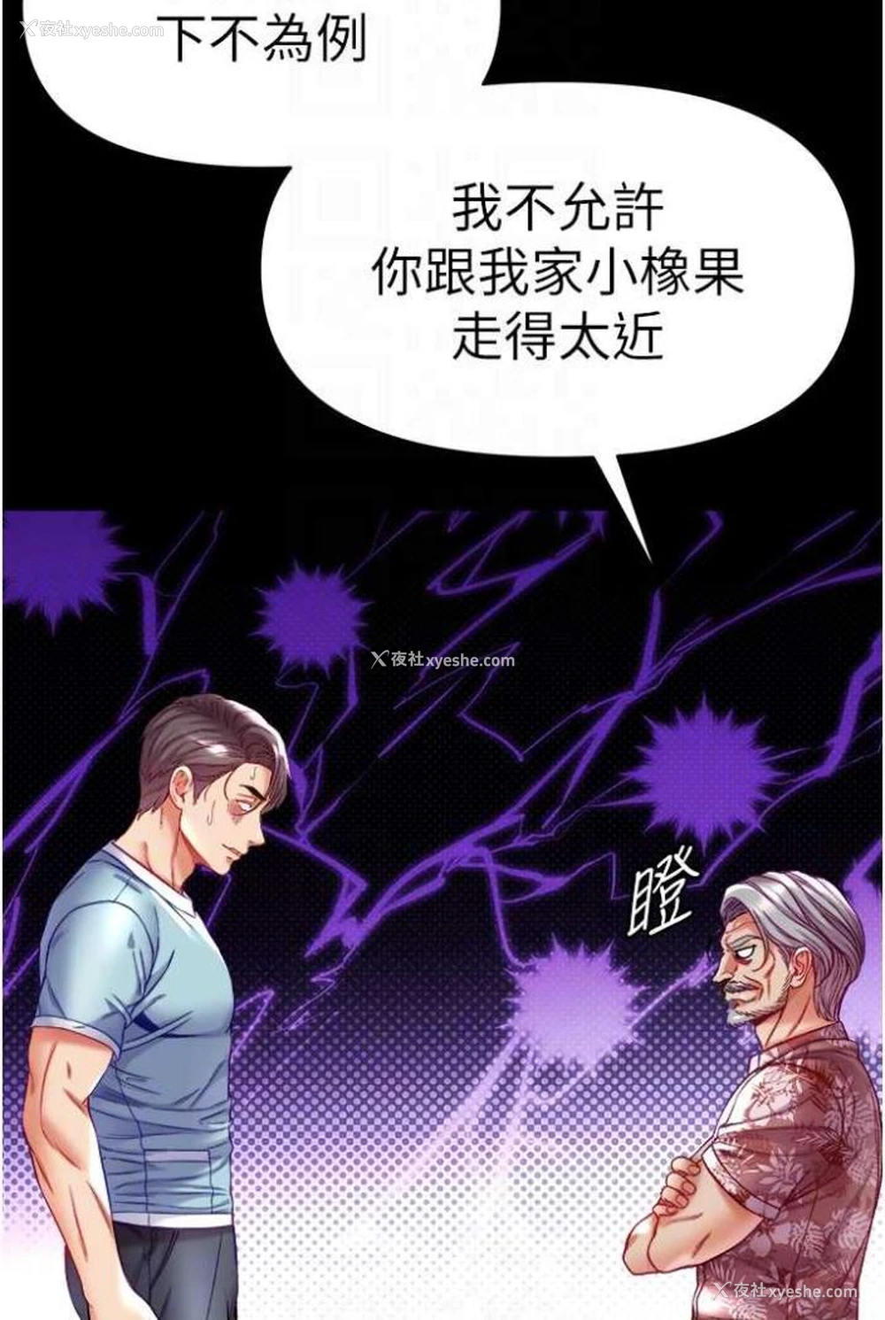 79P - 第一大弟子