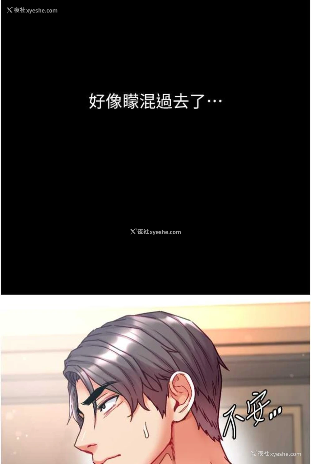 82P - 第一大弟子