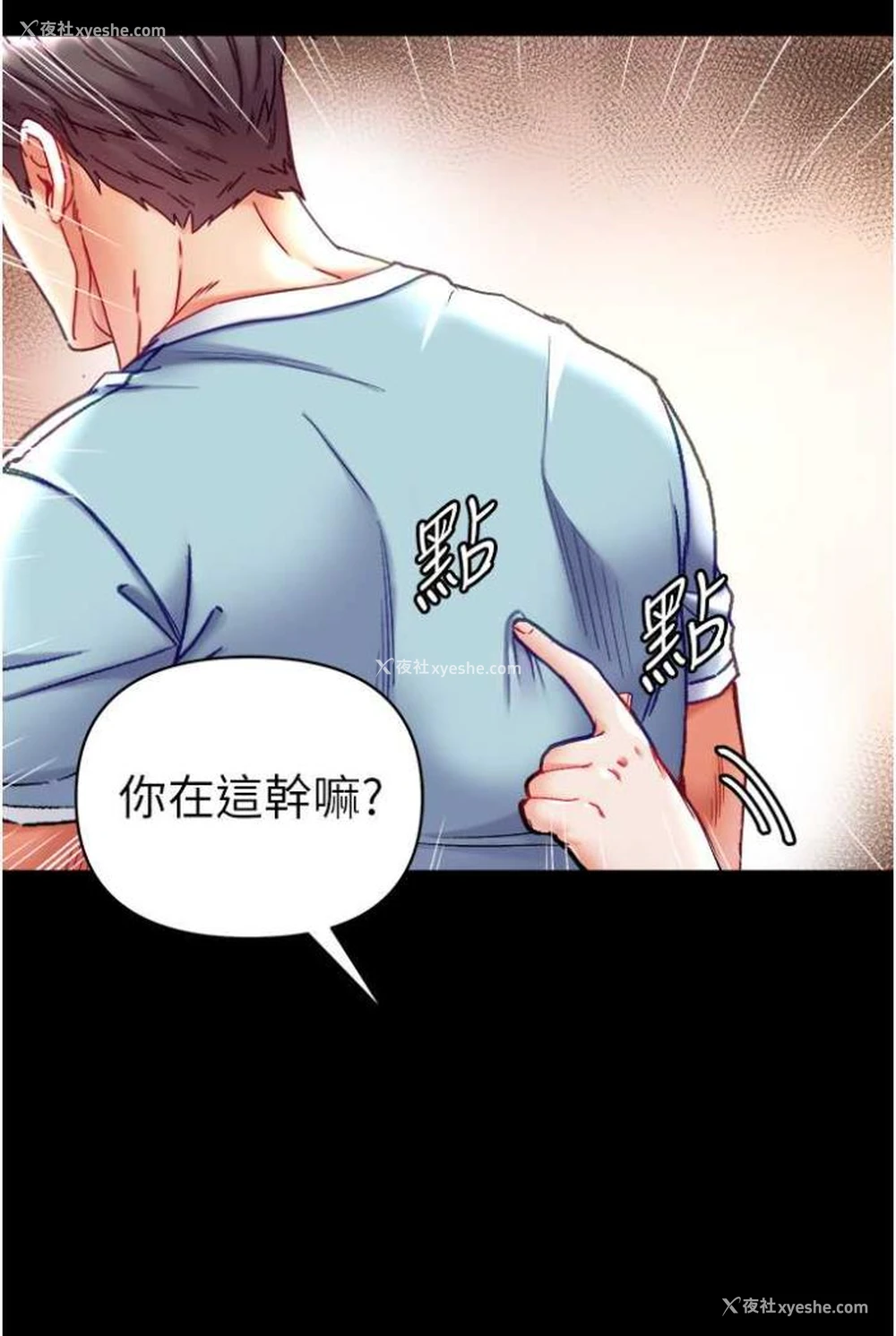 86P - 第一大弟子