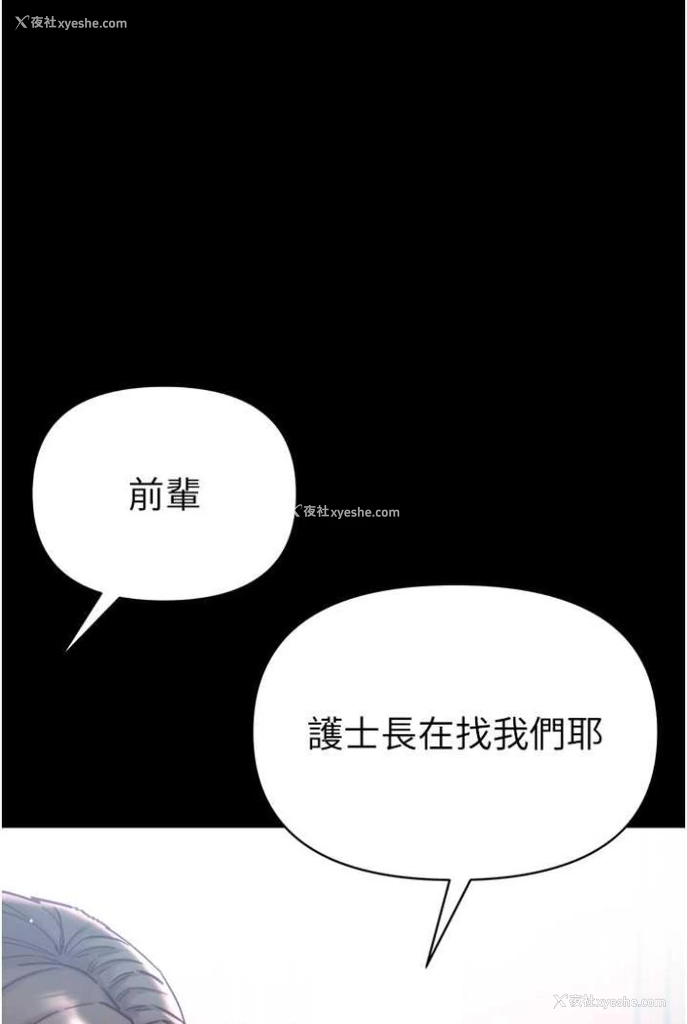 87P - 第一大弟子
