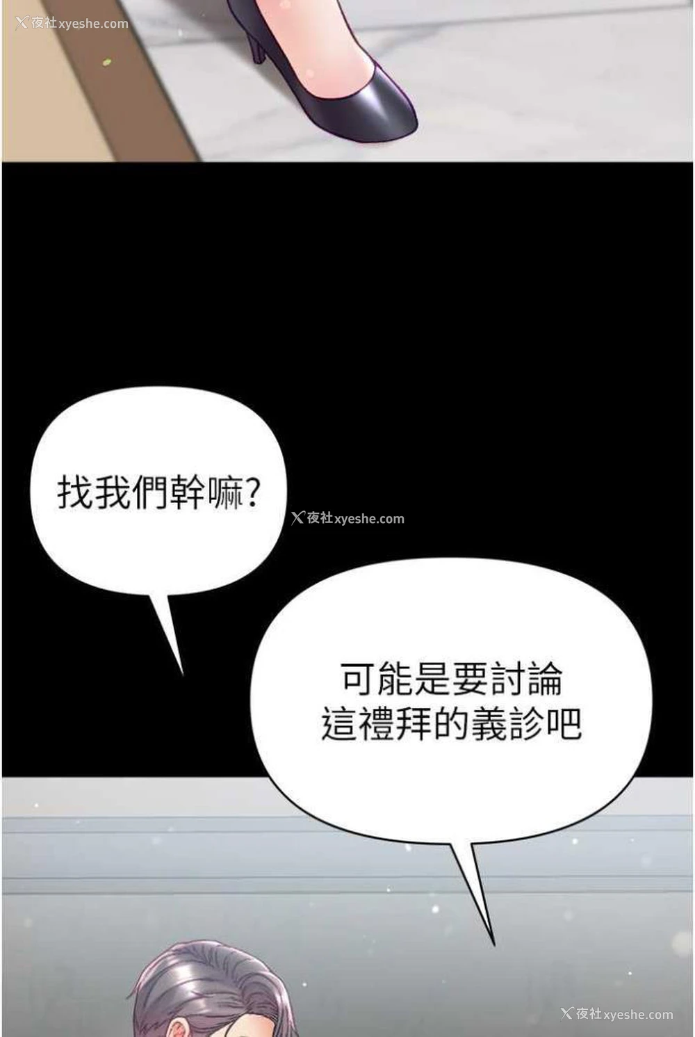 90P - 第一大弟子