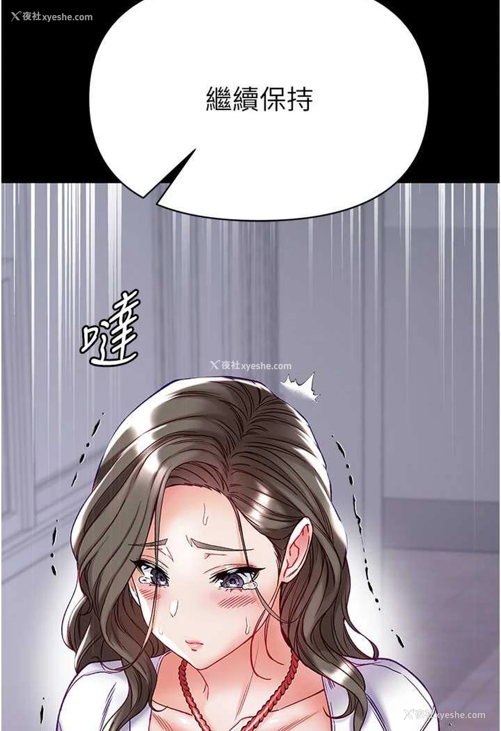 112P - 第一大弟子