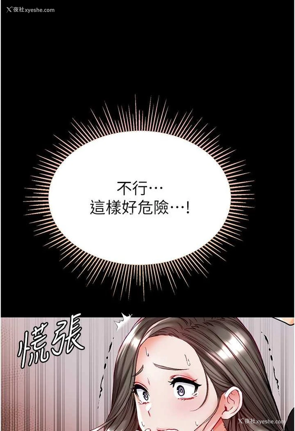 115P - 第一大弟子
