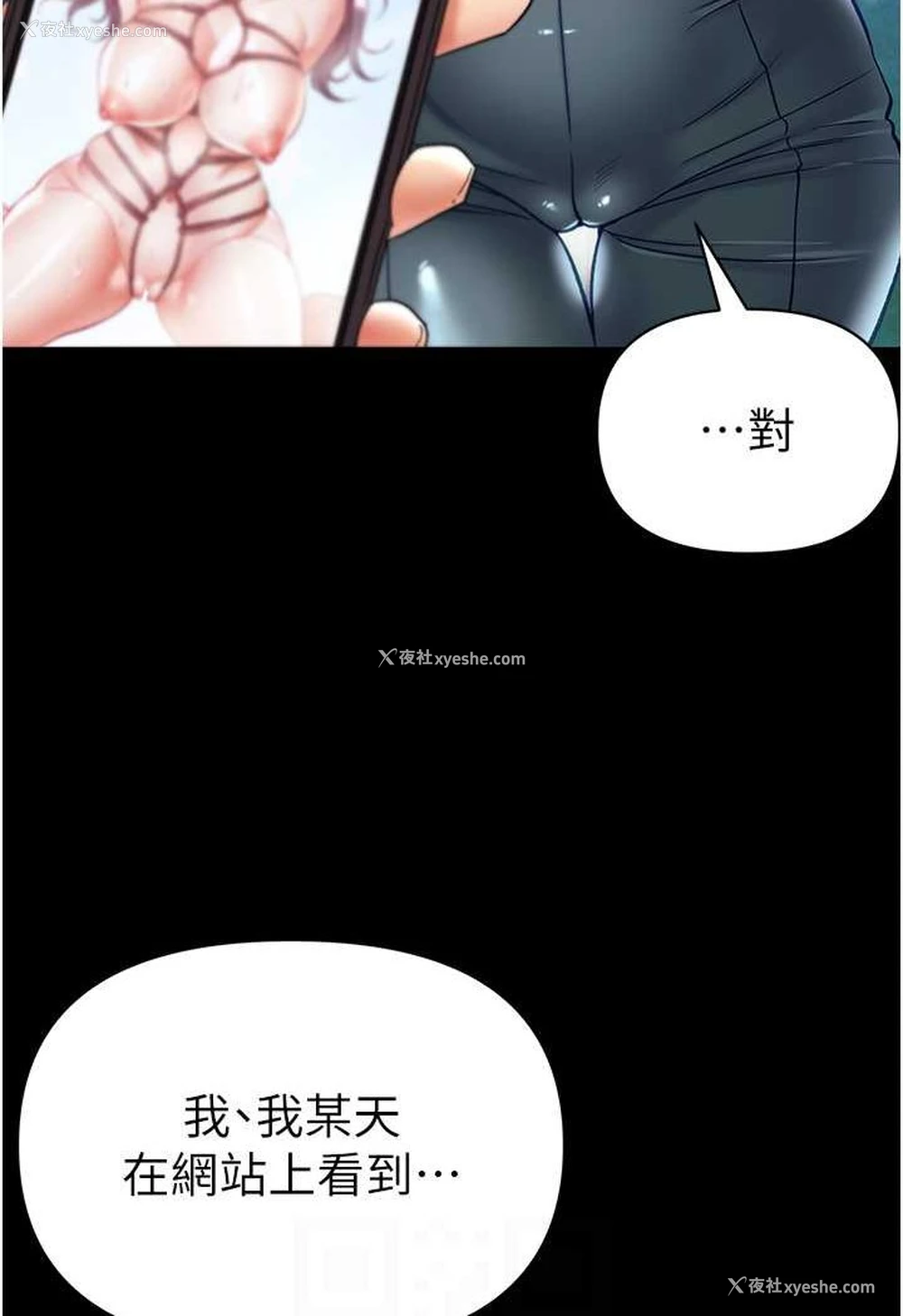 14P - 第一大弟子