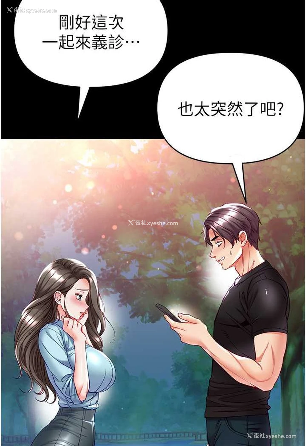 17P - 第一大弟子