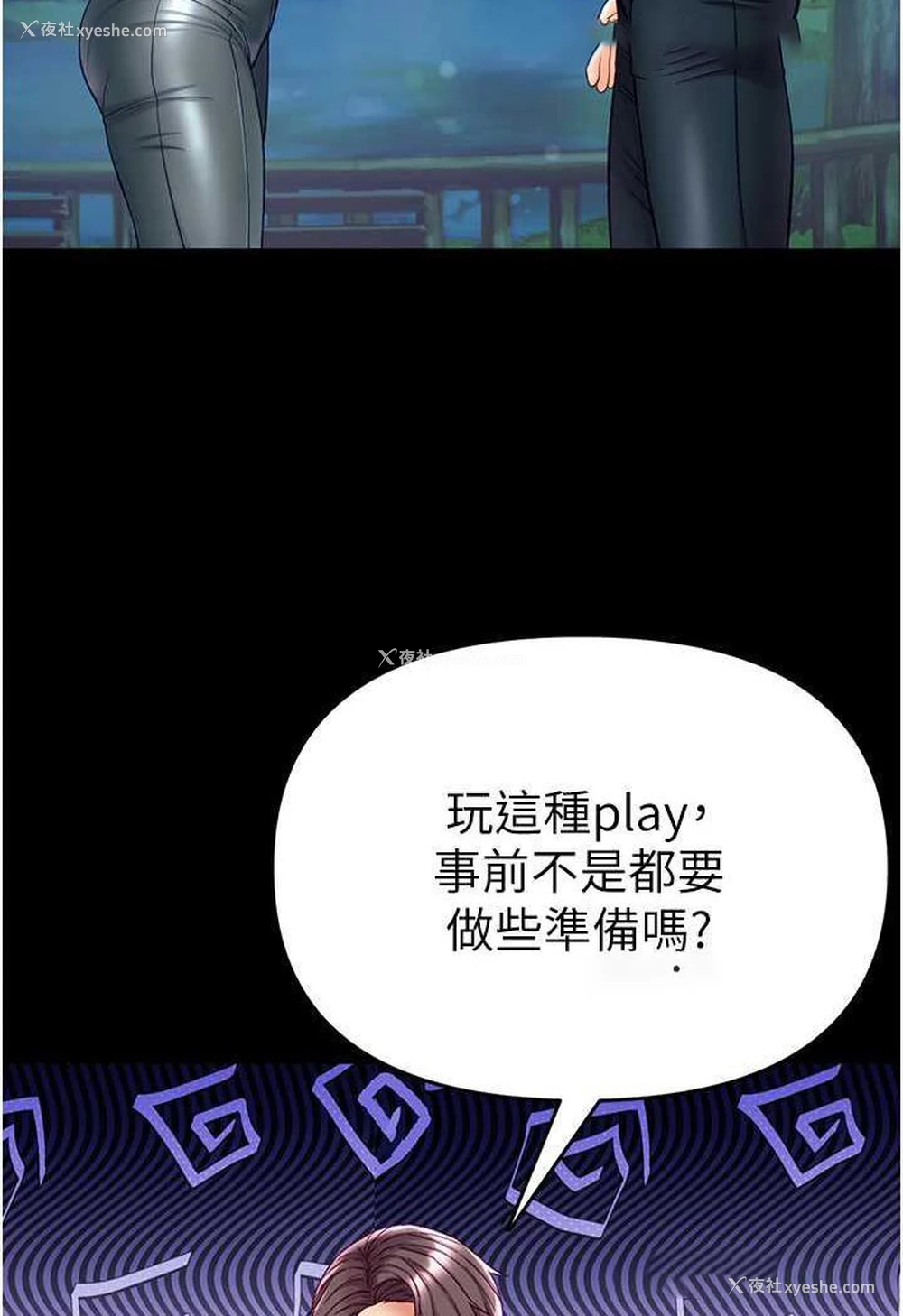 18P - 第一大弟子