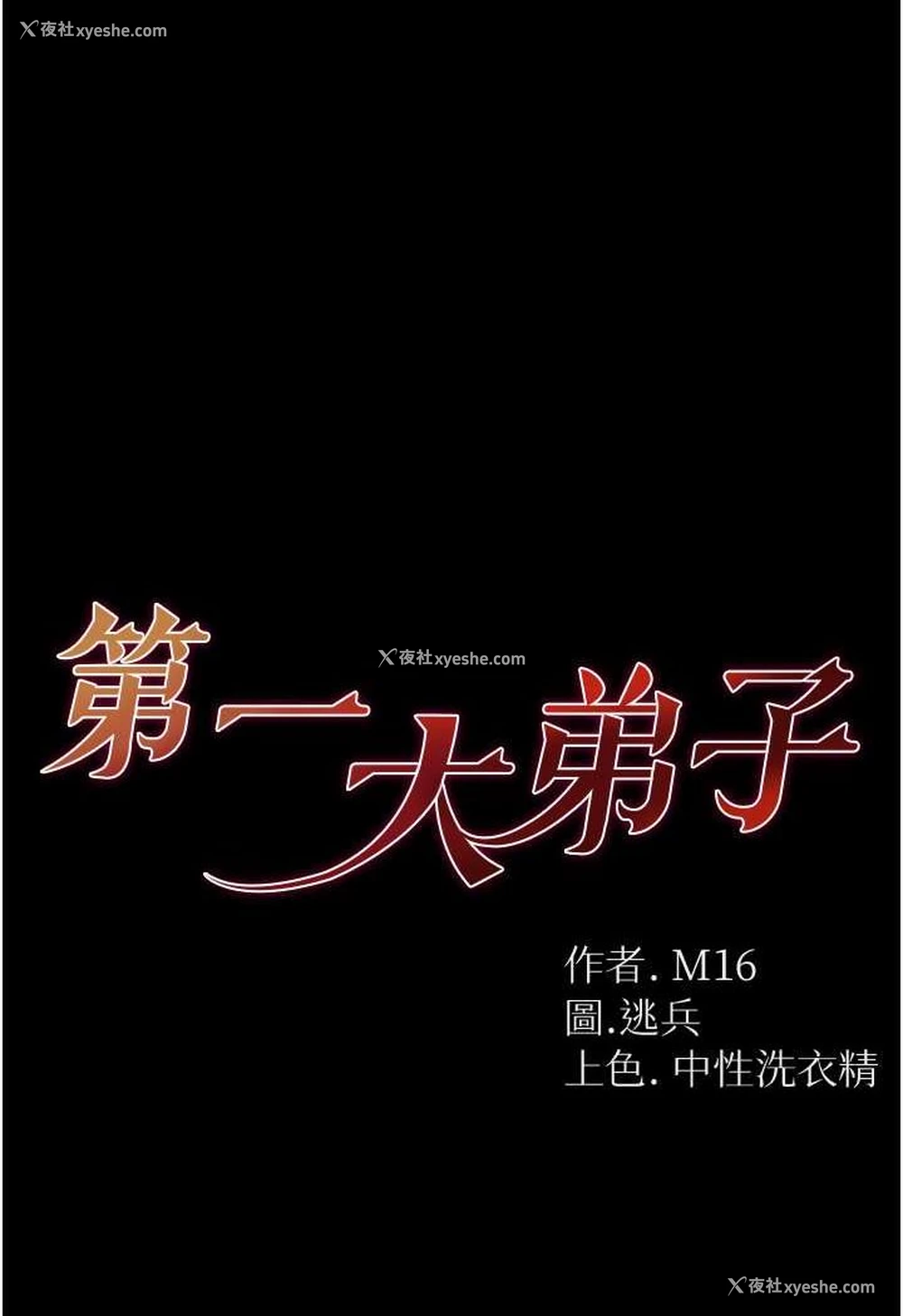 1P - 第一大弟子