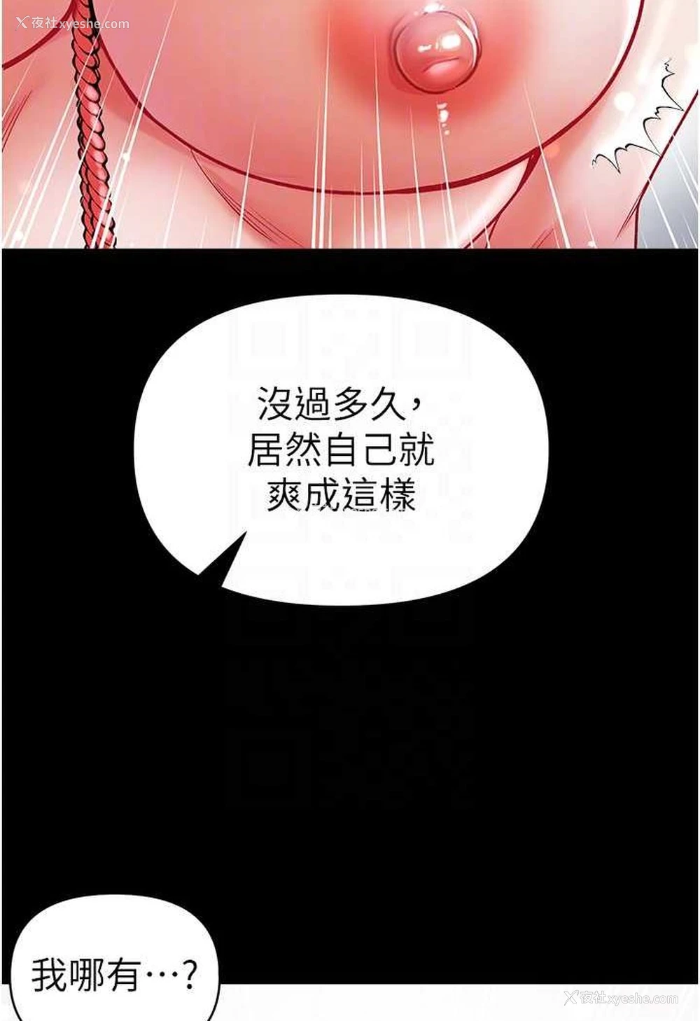 61P - 第一大弟子