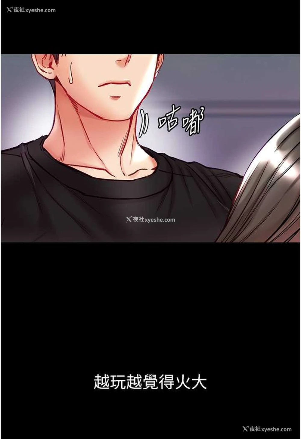 73P - 第一大弟子