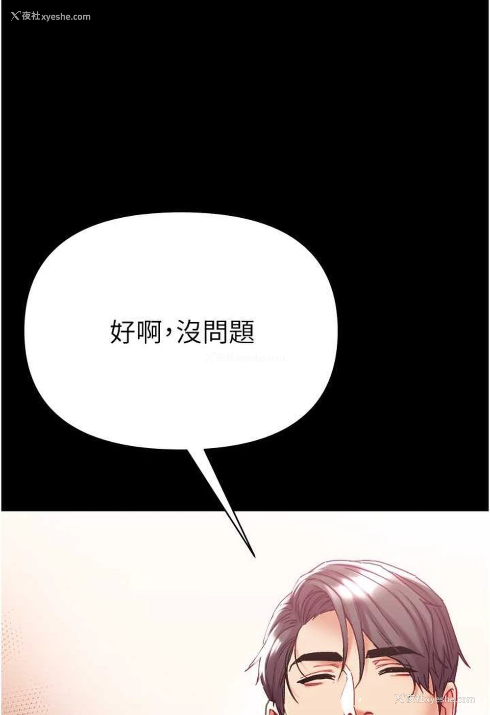 7P - 第一大弟子