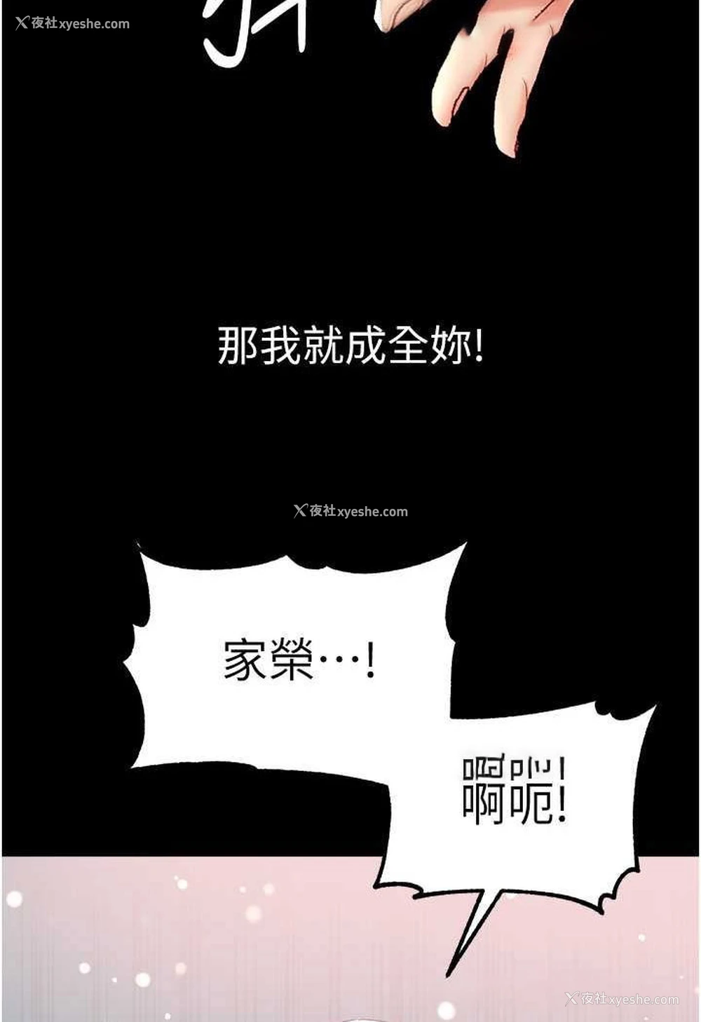 81P - 第一大弟子