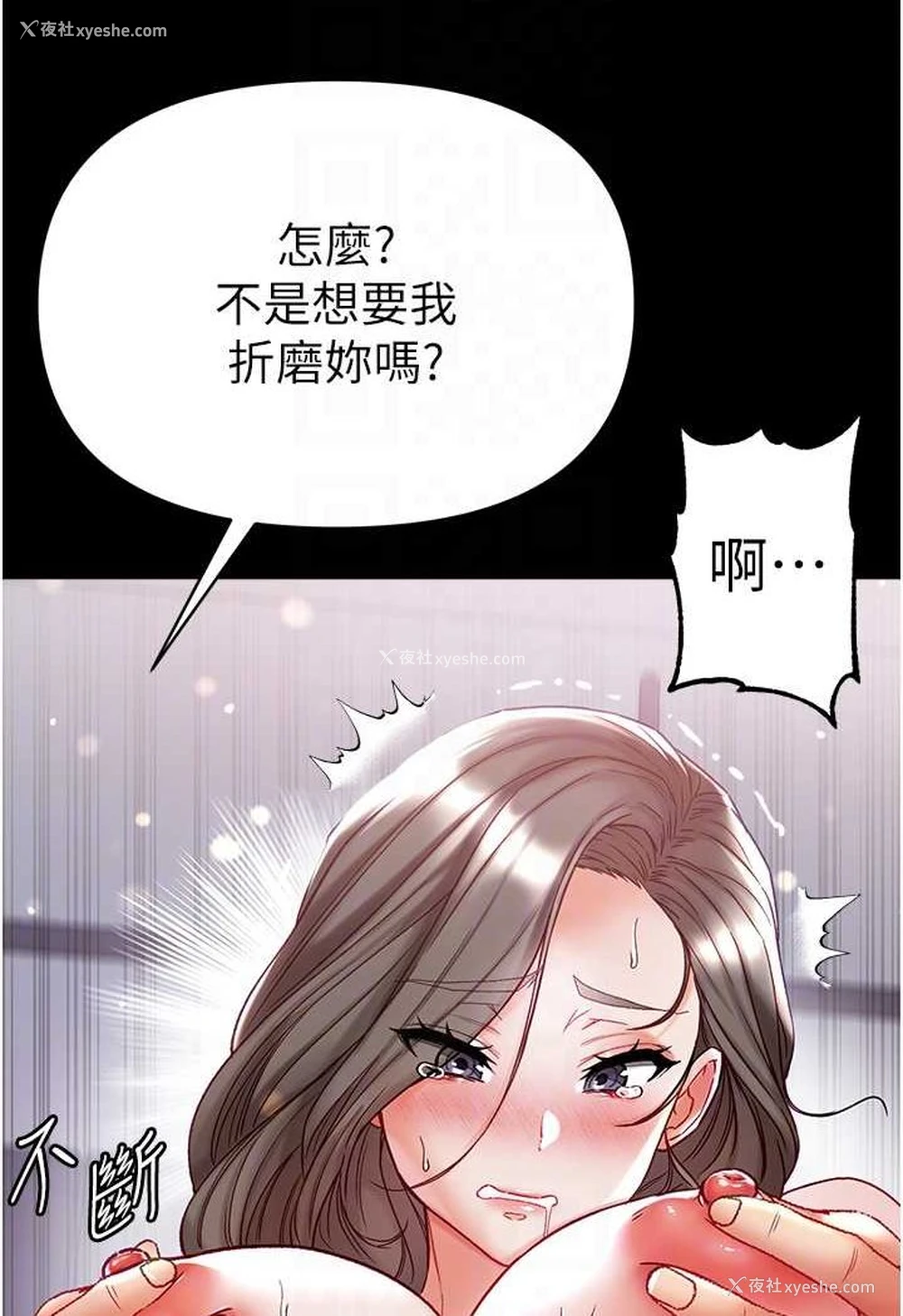 84P - 第一大弟子