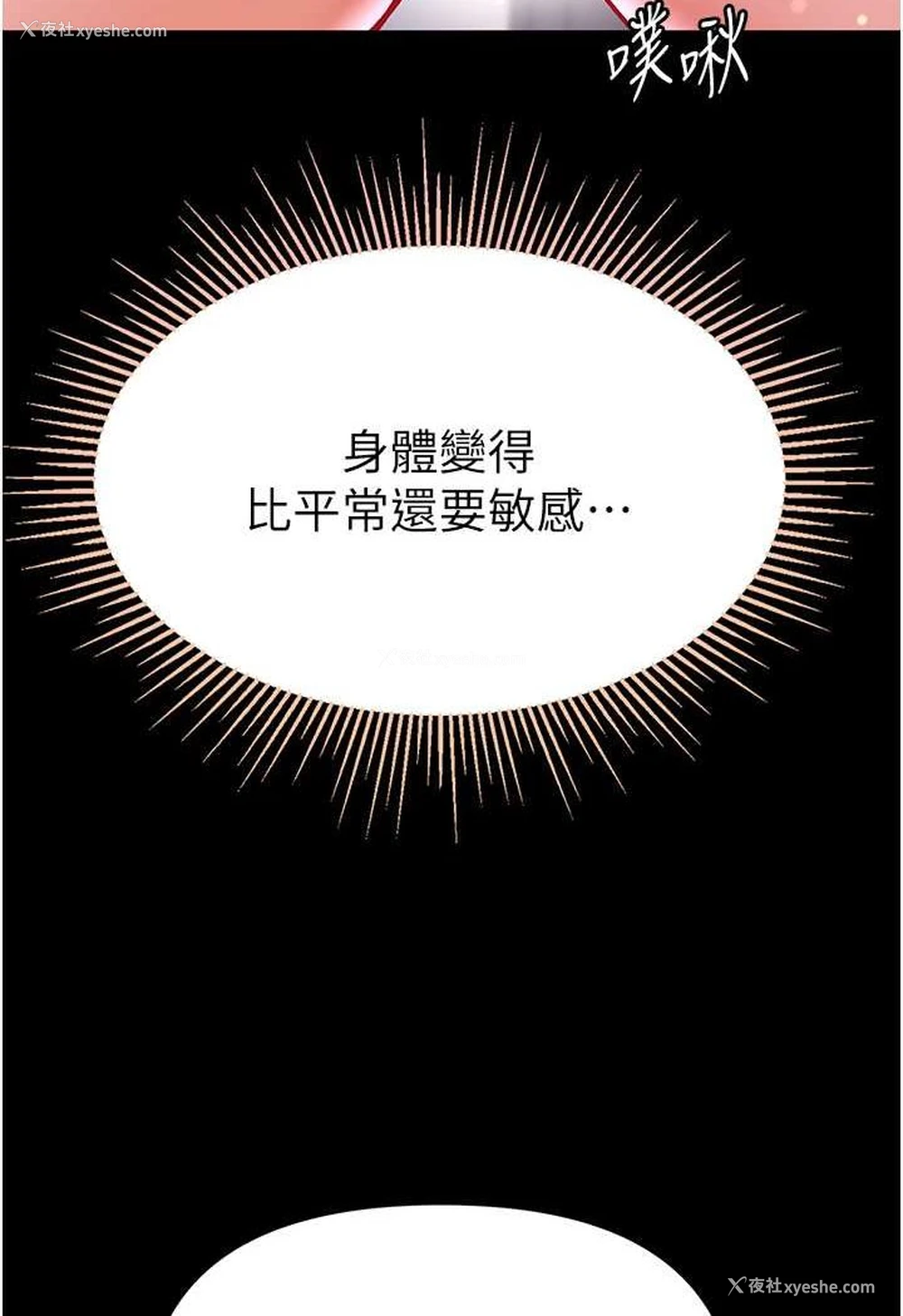 88P - 第一大弟子