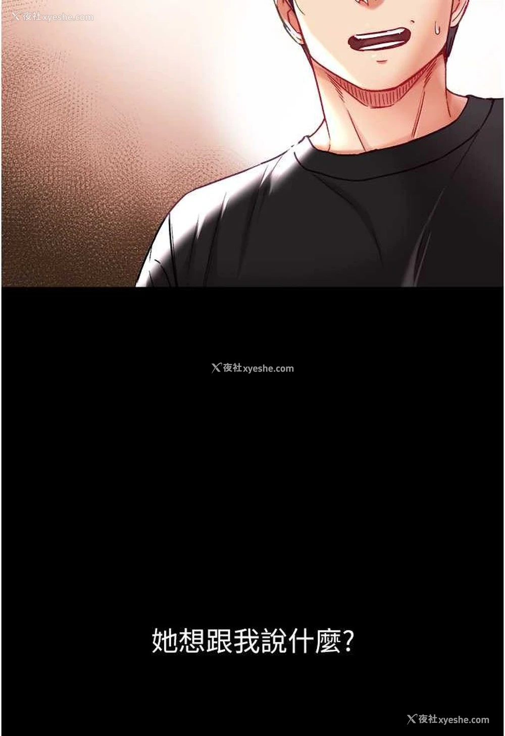 8P - 第一大弟子