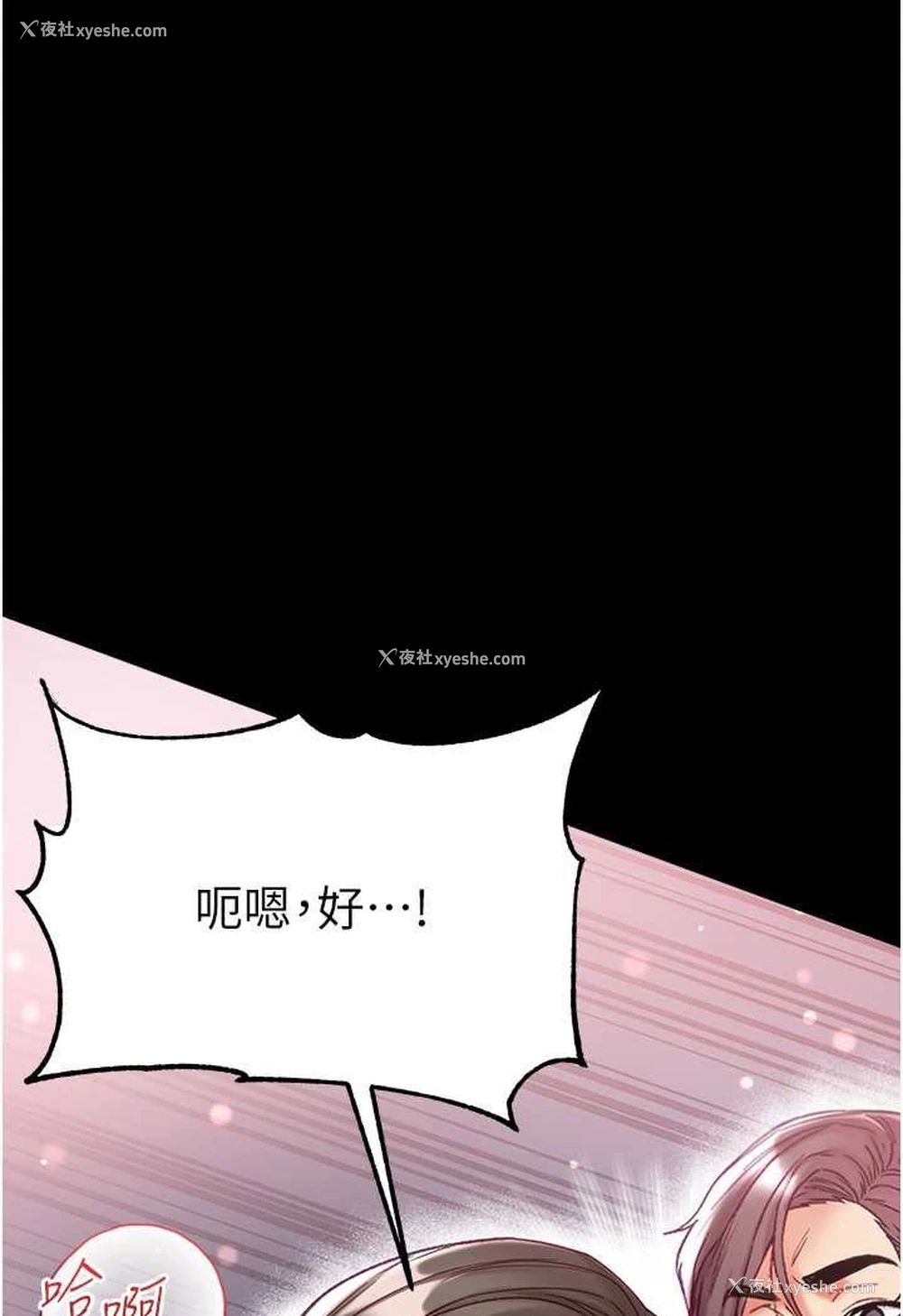 102P - 第一大弟子
