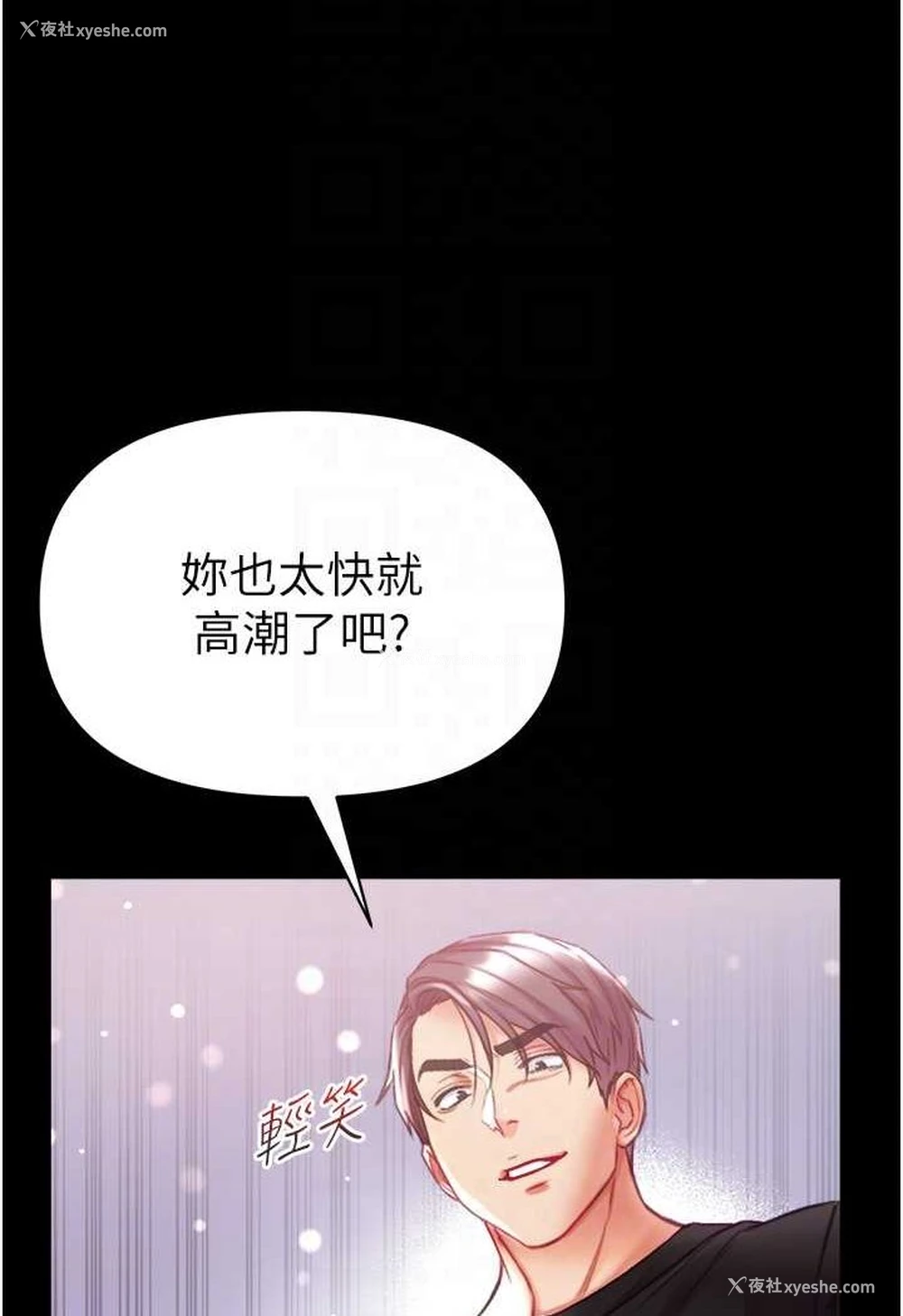 33P - 第一大弟子