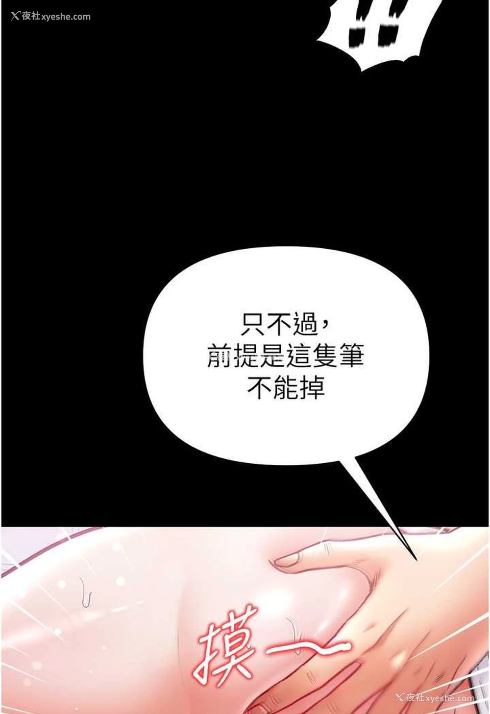 51P - 第一大弟子