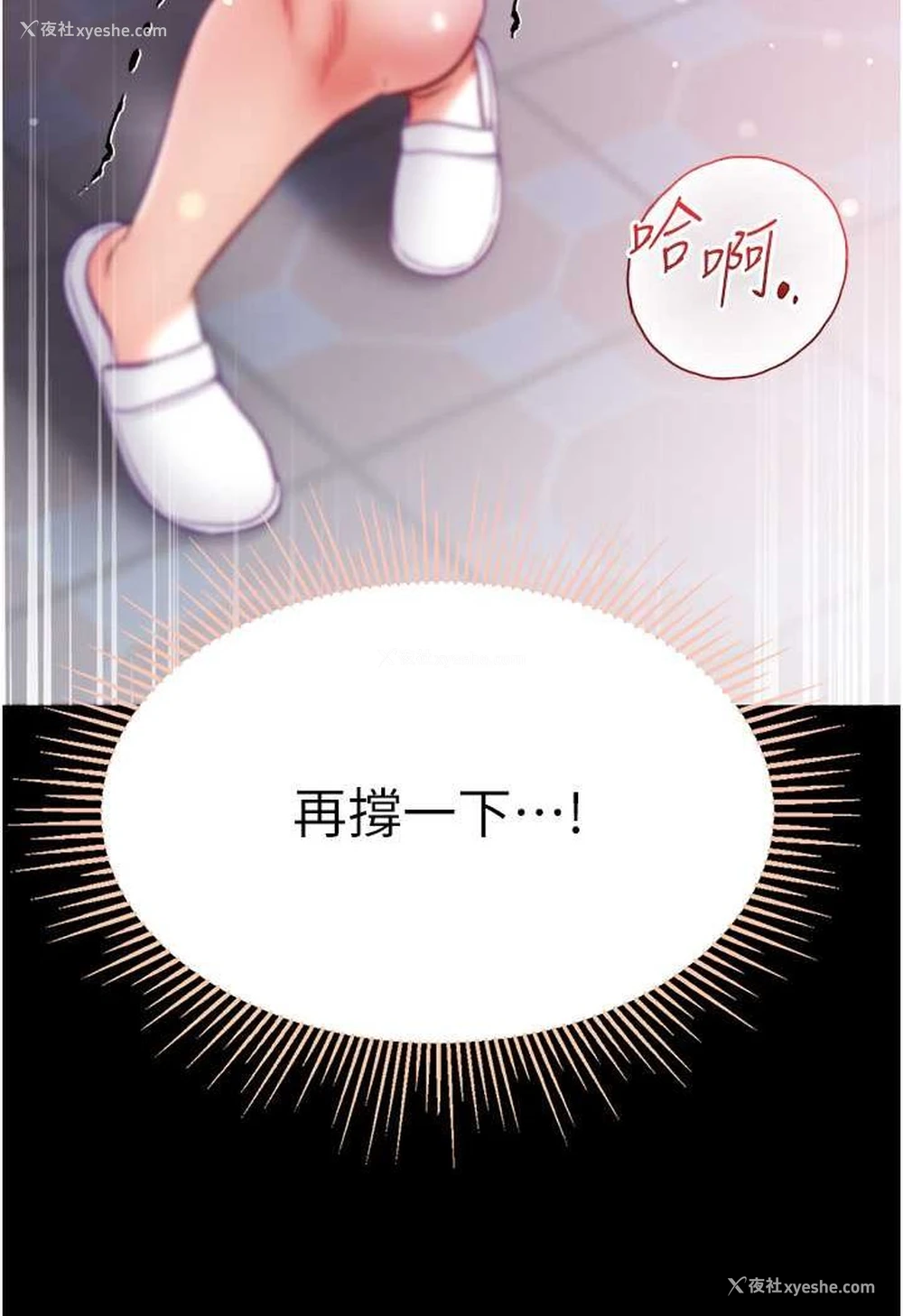 64P - 第一大弟子