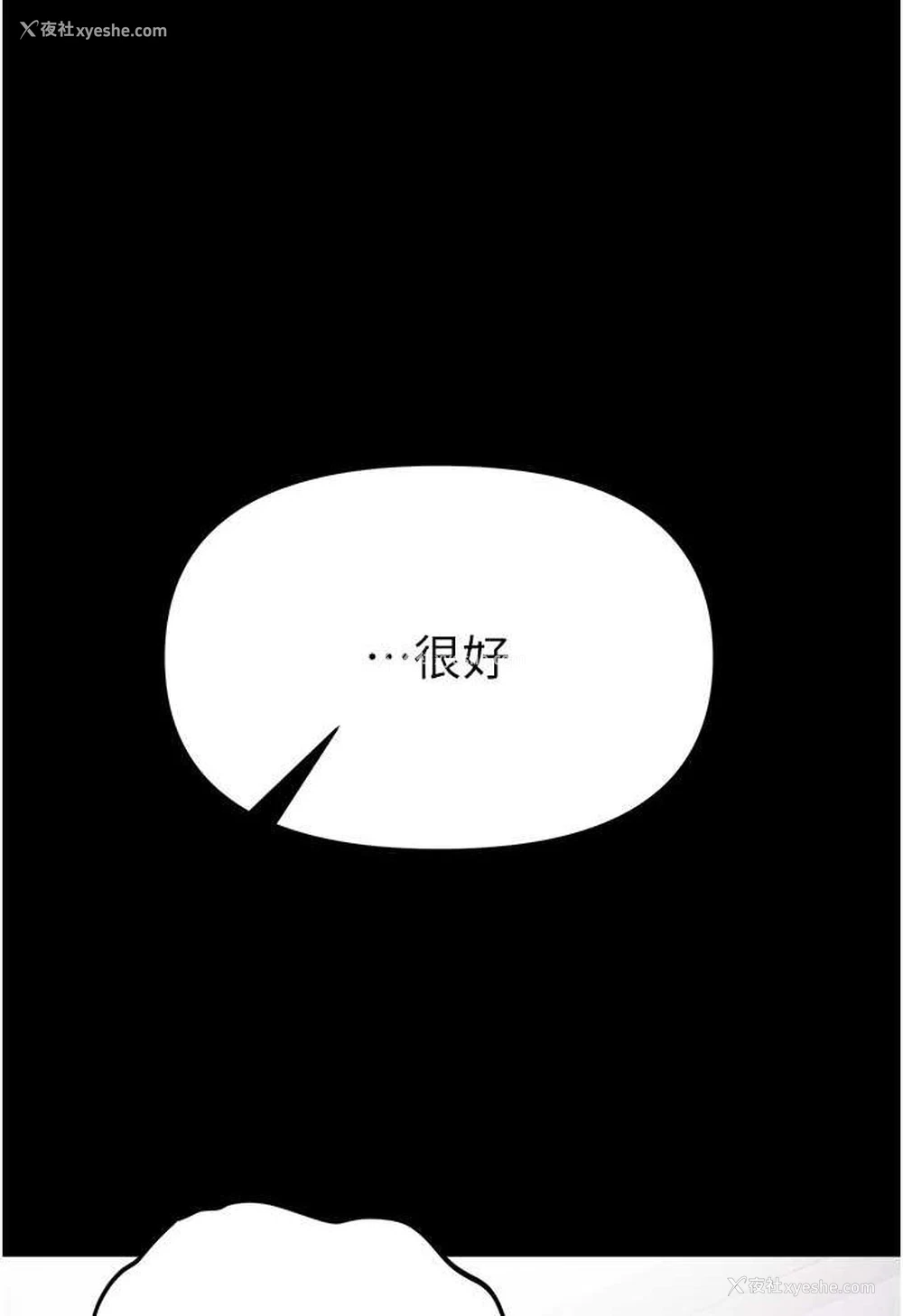 68P - 第一大弟子