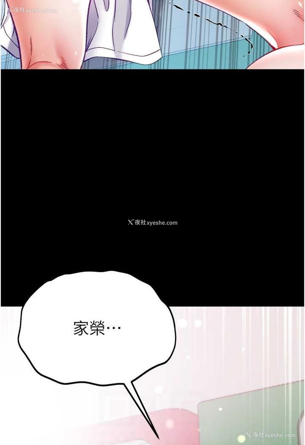 70P - 第一大弟子