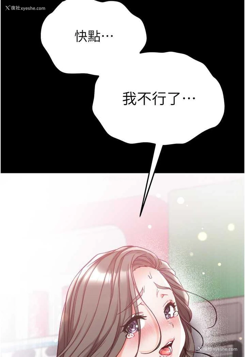 73P - 第一大弟子