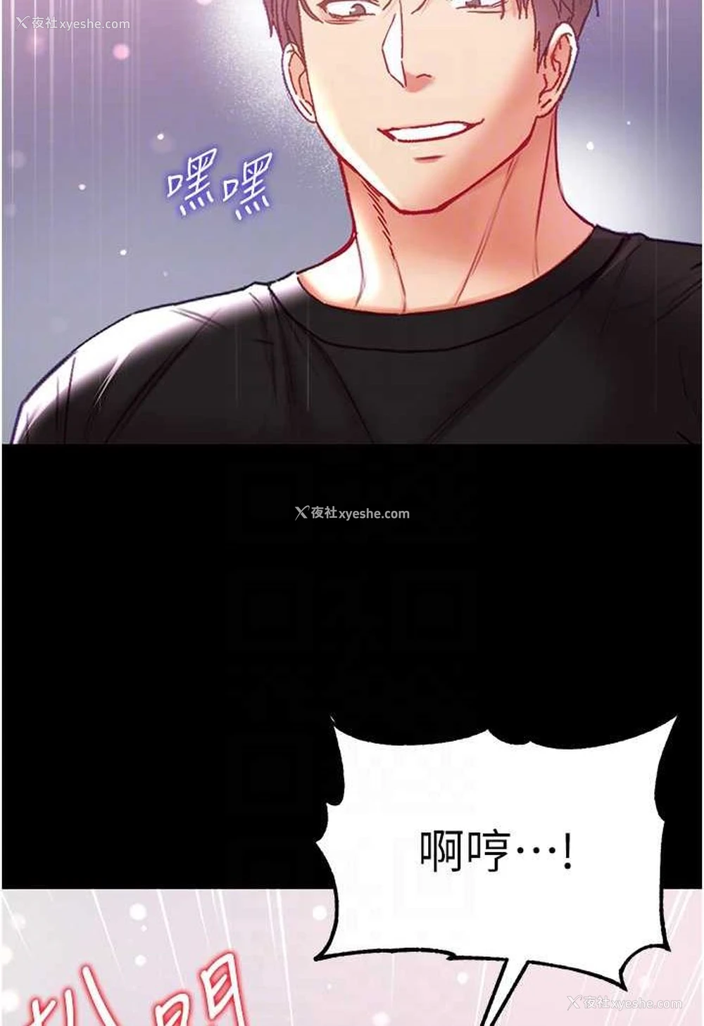 76P - 第一大弟子
