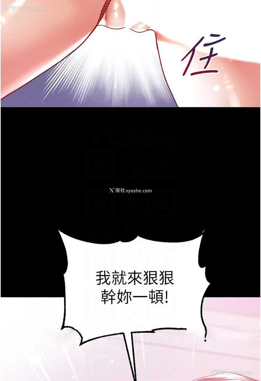 81P - 第一大弟子