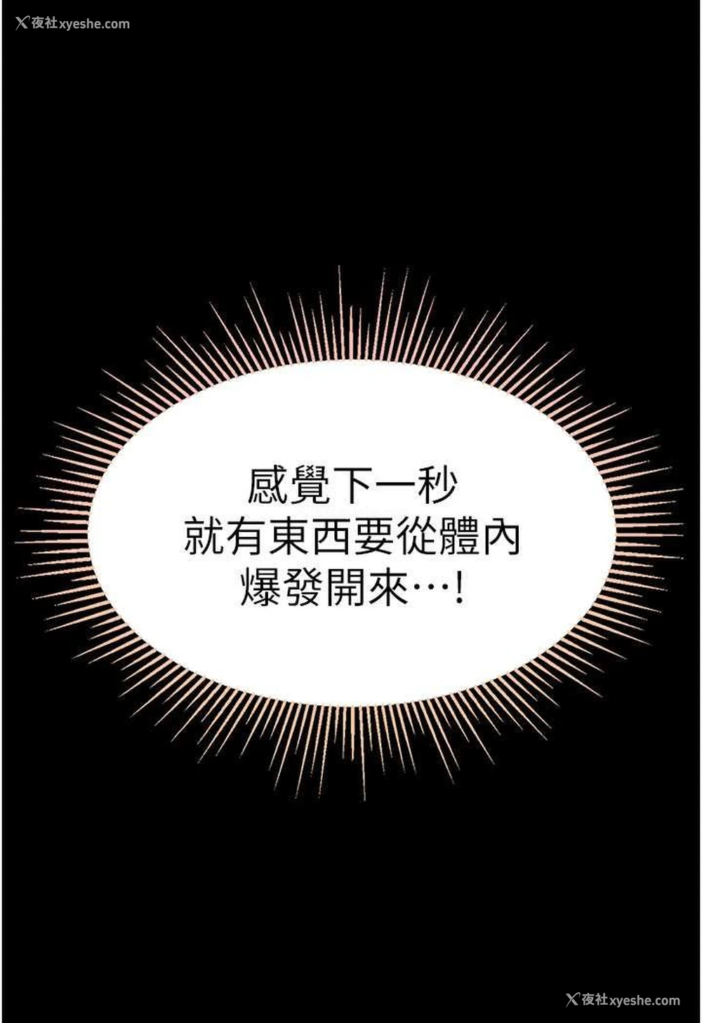 97P - 第一大弟子