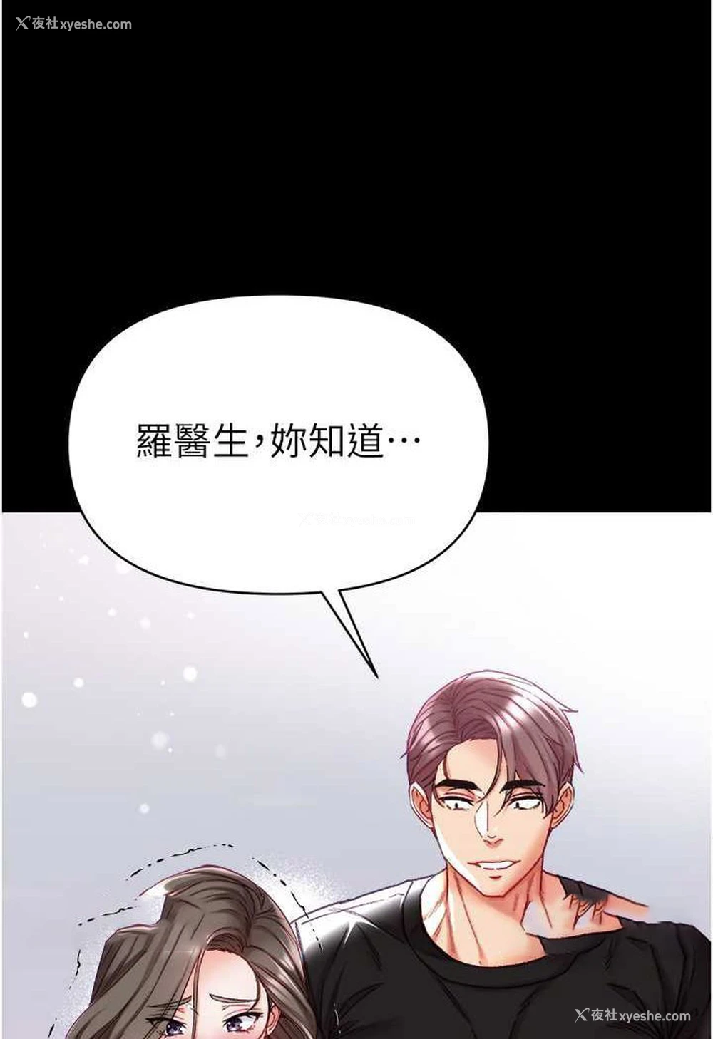 9P - 第一大弟子