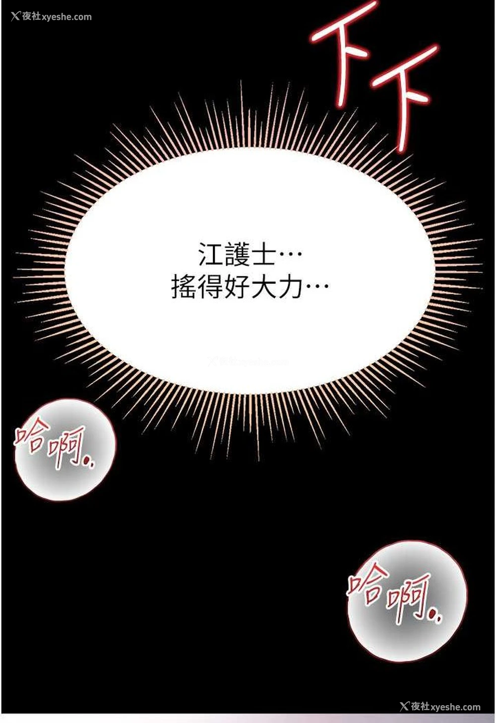 112P - 第一大弟子